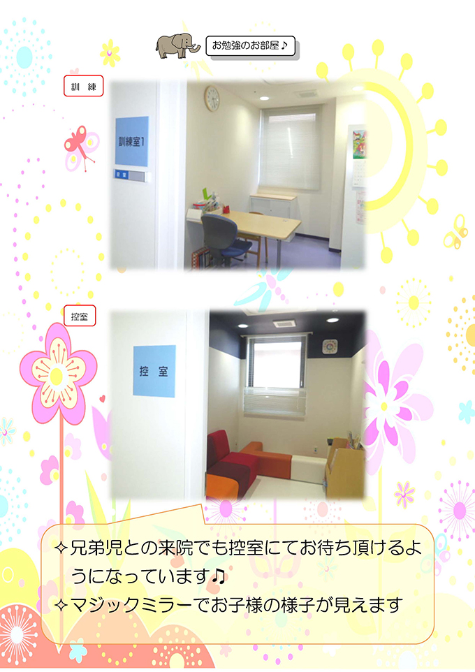 徳島での未就学児の小児療育、小児訓練のことなら、当院の「かずとことばの教室」までぜひご相談ください。